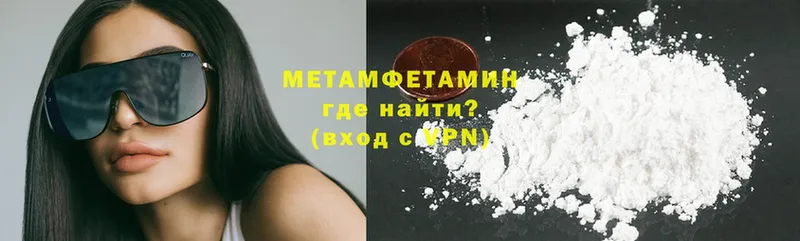 МЕТАМФЕТАМИН Methamphetamine  mega маркетплейс  Данилов 